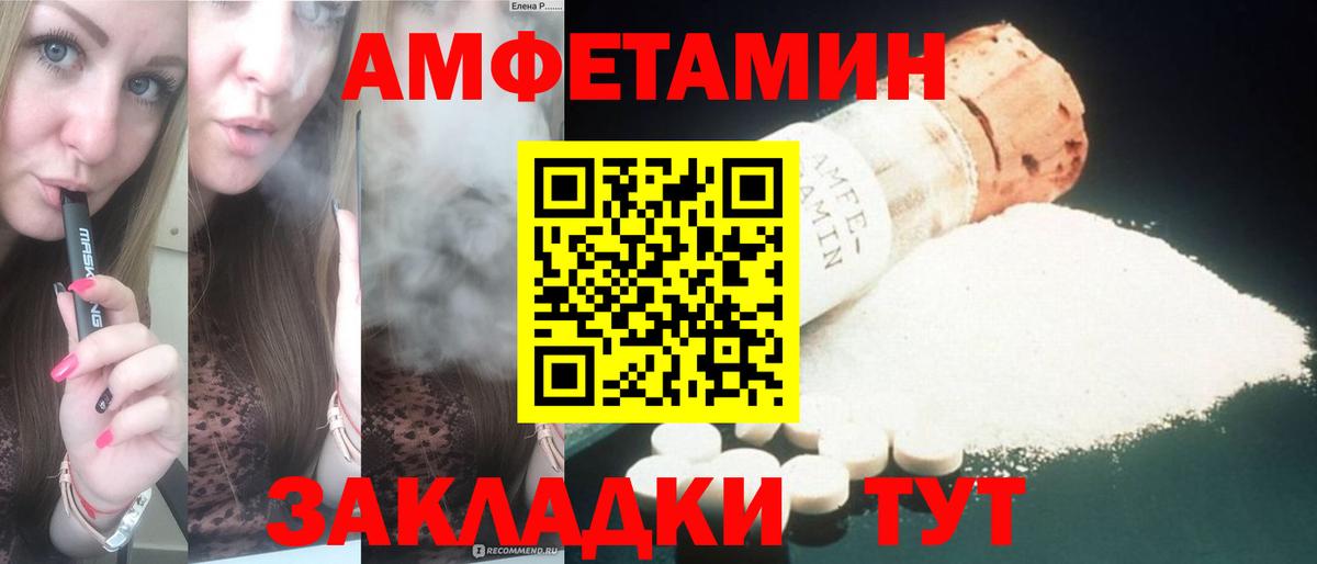 АМФЕТАМИН VHQ Скопин