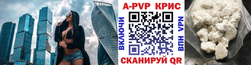 А ПВП кристаллы как найти наркотики Скопин