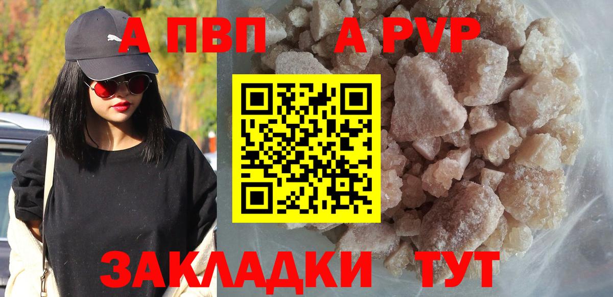 APVP крисы CK  APVP VHQ  APVP  Вход с VPN  Скопин 
