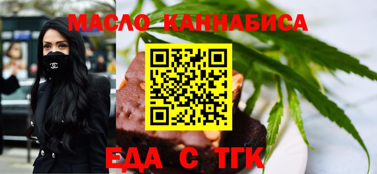 Печенье с ТГК конопля  Вход с VPN  Скопин 