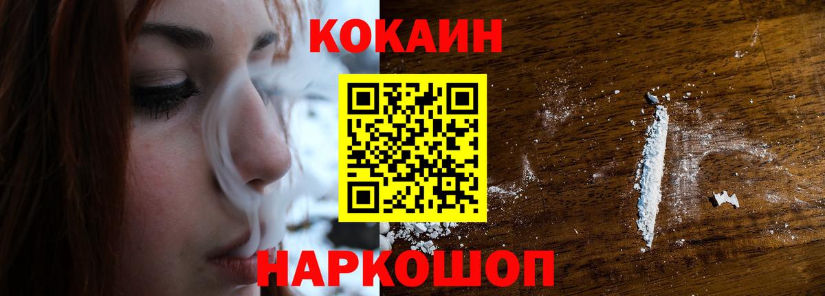 Кокаин  КОКАИН Fish Scale  Вход с VPN  Скопин  Кокаин Эквадор 