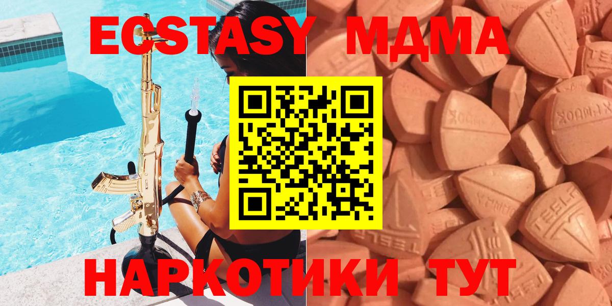 ЭКСТАЗИ VHQ Скопин