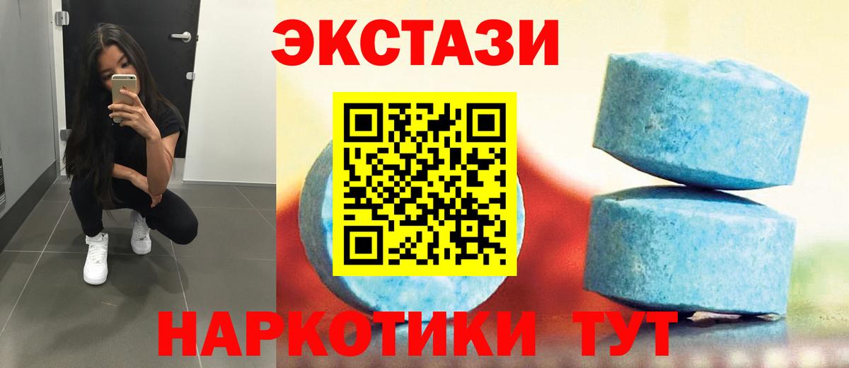 Скопин  Экстази VHQ  ЭКСТАЗИ TESLA  Вход с VPN 