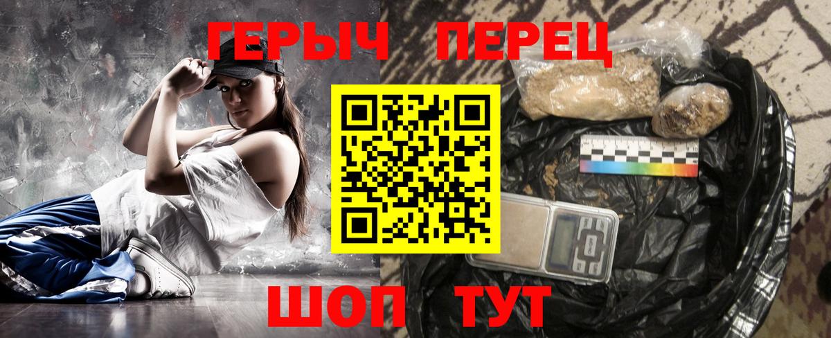 ГЕРОИН хмурый Скопин