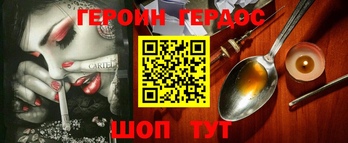Скопин  ГЕРОИН афганец  Вход с VPN 