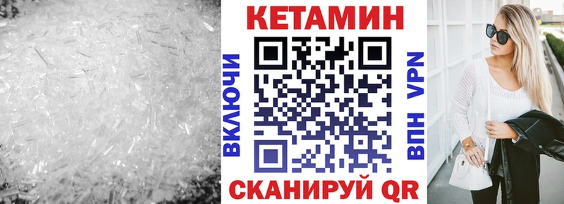 Кетамин ketamine  KRAKEN tor  Скопин 