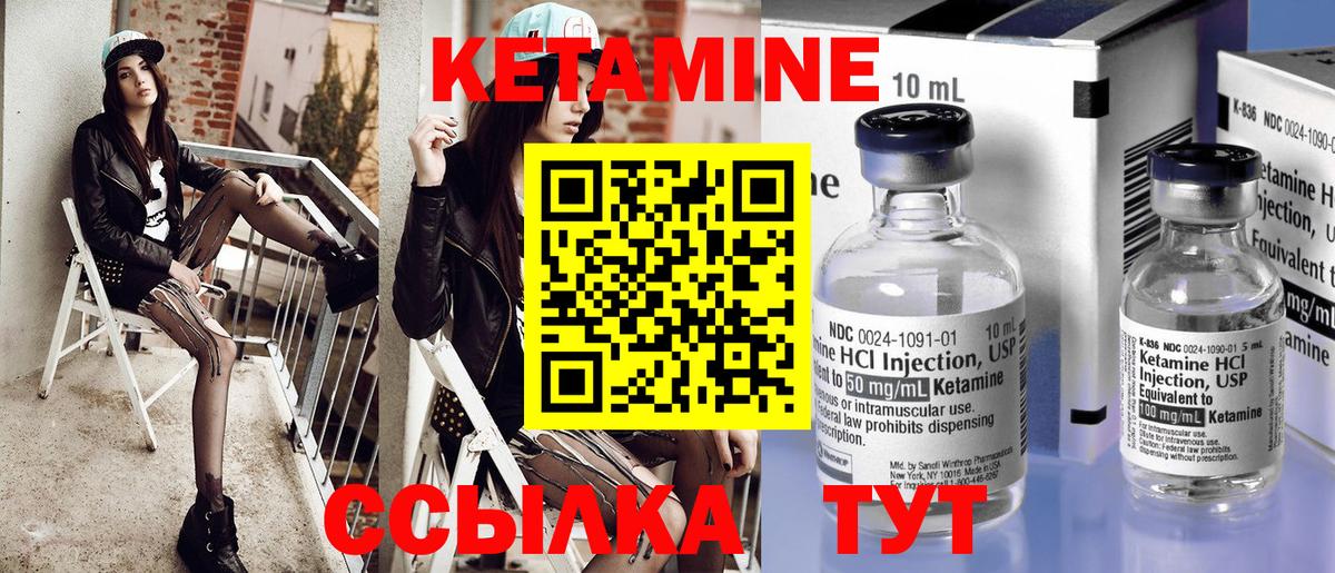 Кетамин VHQ Скопин