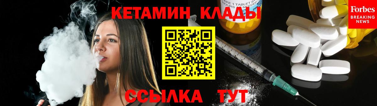 Кетамин ketamine  Вход с VPN  КЕТАМИН ketamine  Скопин 