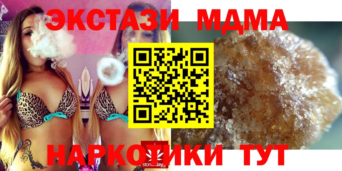 MDMA crystal Скопин