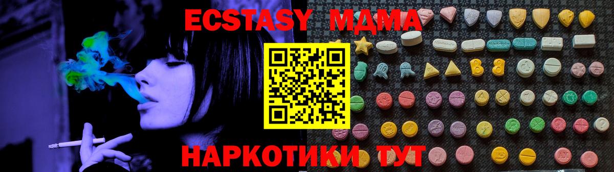 Скопин  MDMA кристаллы  Вход с VPN 