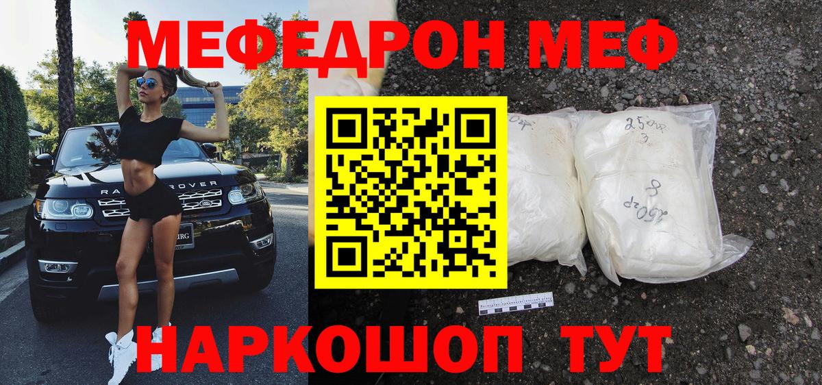 Скопин  Меф кристаллы  Меф VHQ  Вход с VPN 