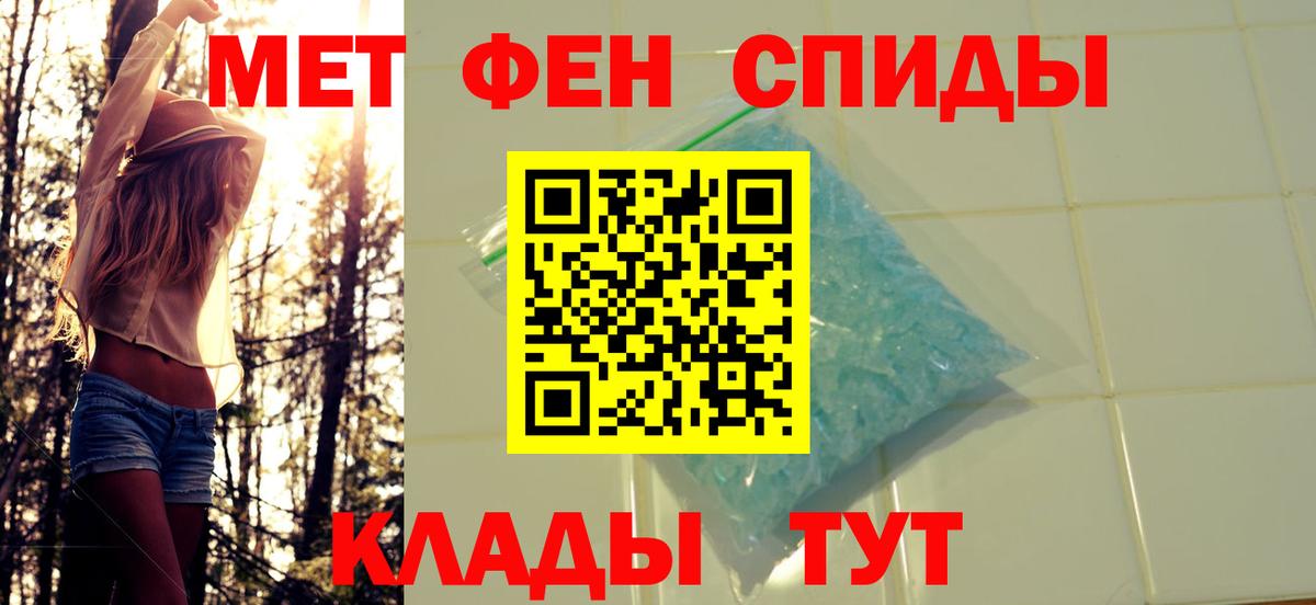 Первитин Methamphetamine  Вход с VPN  Скопин 