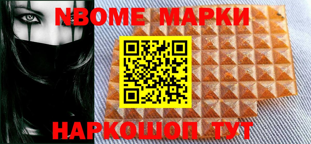 Скопин  Марки 25I-NBOMe 1,8мг  Вход с VPN  Наркотические марки  Марки 25I-NBOMe 1,8мг 