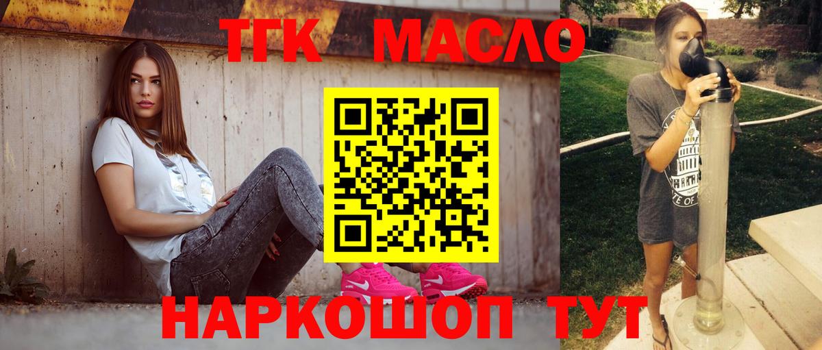 ТГК вейп Скопин