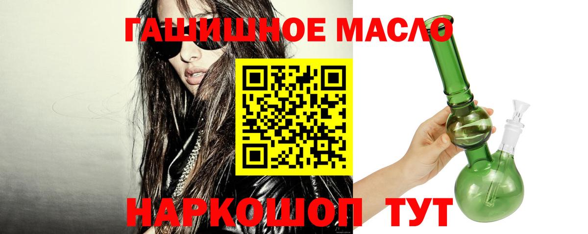 Дистиллят ТГК Wax  Вход с VPN  Скопин 